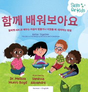 Better Together (Korean Translation) The ABCs of Building Social Skills and Friendships