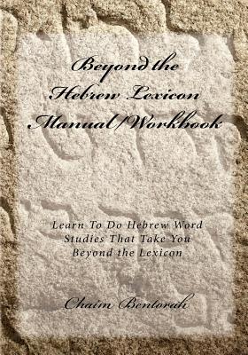 Beyond the Hebrew Lexicon Manual/Workbook: Learn To Do Hebrew Word Studies That Take You Beyond the Lexicon - Bentorah, Chaim