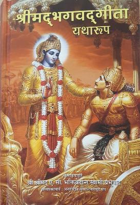 Bhagavad Gita As It Is [Hindi Language Pocket edition] - Swami Prabhupada, A.C. Bhaktivedanta