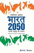 Bharat 2050: Sthayi Samriddhi ki Yojana