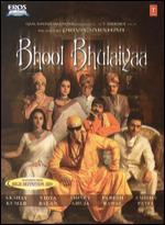 Bhool Bhulaiyaa - Priyadarshan