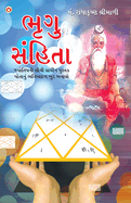 Bhrigu Sanhita in Gujarati ( )