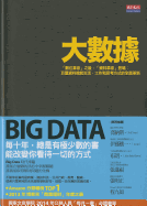 Big Data: A Revolution That Will Transform How We Live, Work, and Think
