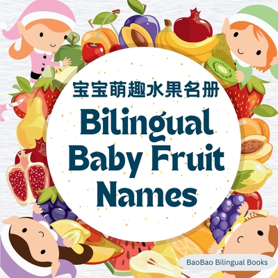 Bilingual Baby Fruit Names: English & Chinese - Baobao Bilingual Books