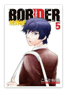 Border, Volume 5