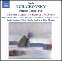 Boris Tchaikovsky: Piano Concerto: Clarinet Concerto; Signs of the Zodiac - Anton Prischepa (clarinet); Iana Ivanilova (soprano); Olga Solovieva (harpsichord); Olga Solovieva (piano);...