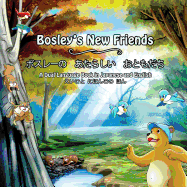 Bosley's New Friends (Japanese - English): A dual-language book