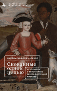 Bound by Bondage: Slavery and the Creation of a Northern Gentry
