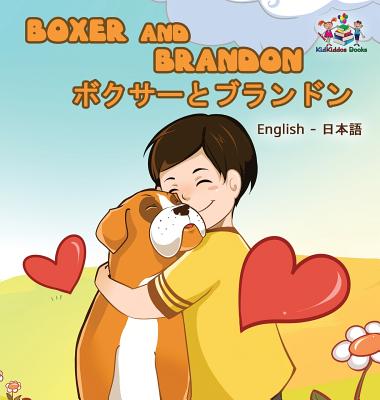Boxer and Brandon (English Japanese Bilingual Book) - Books, Kidkiddos, and Nusinsky, Inna