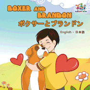 Boxer and Brandon: English Japanese