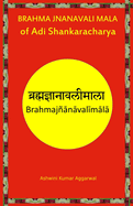 Brahma Jnanavali Mala of Adi Shankaracharya: Essence and Sanskrit Grammar