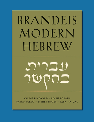 Brandeis Modern Hebrew - Ringvald, Vardit, and Porath, Bonit, and Peleg, Yaron