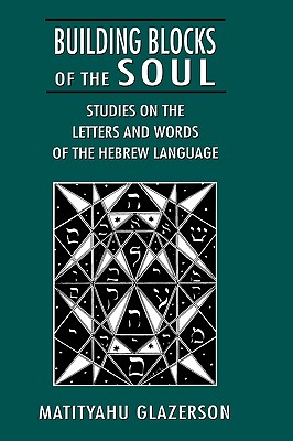 Building Blocks of the Soul: Studies on the Letters and Words of the Hebrew Language - Glazerson, Matityahu