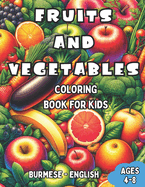 Burmese - English Fruits and Vegetables Coloring Book for Kids Ages 4-8: Bilingual Coloring Book with English Translations Color and Learn Burmese For Beginners Great Gift for Boys & Girls