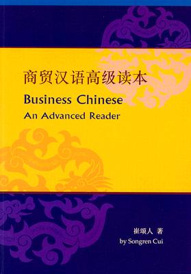 Business Chinese: An Advanced Reader - Howard, Jiaying, and Cui, Songren, and Chang, Tsengtseng