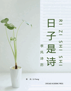 Calendar with Ji Feng's Poems