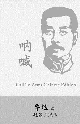 Call to Arms: Na Han by Lu Xun (Lu Hsun) - Lu, Xun