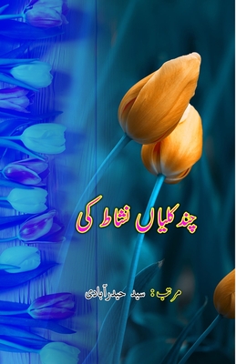 Chand KaliyaaN Nashaat ki: (Humorous Essays) - Syed Hyderabadi (Compiled by)