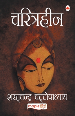 Charitraheen (Hindi) - Chattopadhyay, Sharat Chandra