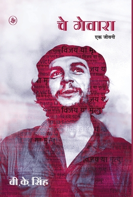 Che Guevara: Ek Jeevani - Singh, V K