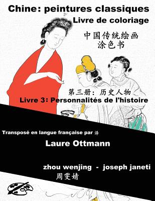 China Classic Paintings Coloring Book - Book 3: People from History: Chinese-French Bilingual - Janeti, Joseph, and Ottmann, Laure (Translated by), and Hill, Mead