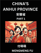 China's Anhui Province (Part 1)- Learn Chinese Characters, Words, Phrases with Chinese Names, Surnames and Geography