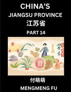China's Jiangsu Province (Part 14)- Learn Chinese Characters, Words, Phrases with Chinese Names, Surnames and Geography