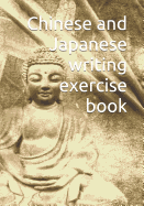 Chinese and Japanese Writing Exercise Book: Creative Journal Asia Chinese China Characters Font Genkouyoushi