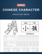 Chinese Character Practice Book: Simple Learning Chinese Characters Workbook for Kids and Beginners - 100 Pages (8.5 x 11 Inches)