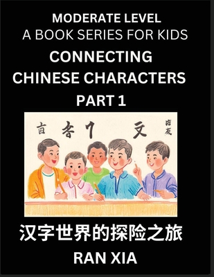 Chinese Characters for Kids (Part 1)- Moderate Level Test Series for Children to Recognize Chinese Characters by Column Matching, Suitable for HSK All Levels, Fast Learn Mandarin Chinese with Simplified Character Brain Games - Xia, Ran