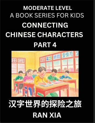 Chinese Characters for Kids (Part 4)- Moderate Level Test Series for Children to Recognize Chinese Characters by Column Matching, Suitable for HSK All Levels, Fast Learn Mandarin Chinese with Simplified Character Brain Games - Xia, Ran