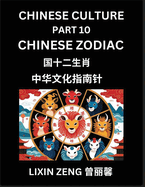 Chinese Culture (Part 10)- Chinese Zodiac, Learn Mandarin Chinese Language, Discover Ancient History and Culture, Reading Chinese Characters, English, Pinyin, HSK All Levels