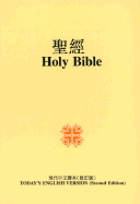 Chinese English Bilingual Bible-PR-FL/TeV