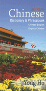 Chinese-English / English-Chinese Dictionary & Phrasebook (Mandarin)