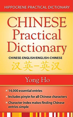 Chinese-English/English-Chinese (Mandarin) Practical Dictionary - Ho, Yong