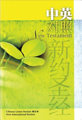 Chinese/English New Testament-PR-FL/NIV - Biblica (Creator)