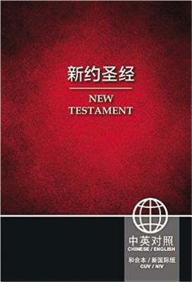 Chinese English New Testament-PR-FL-NIV - Zondervan