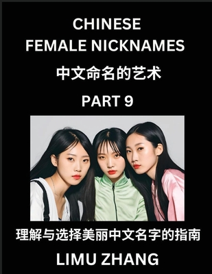 Chinese Female Nicknames (Part 9)- Find Perfect Names for Babies, Young, Teens, Adults, Discover Mandarin Chinese Language, Culture, Pinyin, English, Characters with a Book Series on Chinese Names for Girls - Zhang, Limu