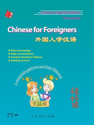 Chinese for Foreigners - Deng, Shaojun, and Zhang, Xin, Dr.