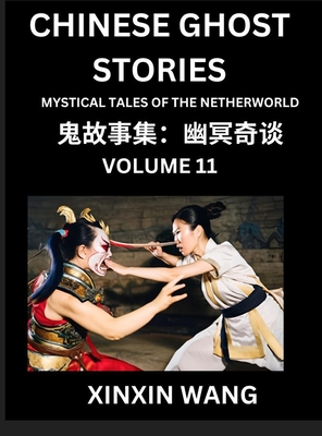 Chinese Ghost Stories (Part 11)- Learn Mandarin Chinese Language and Culture by Reading Short Stories, HSK All Levels, Simplified Character Edition, Easy Lessons for Beginners - Wang, Xinxin