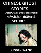 Chinese Ghost Stories (Part 15)- Learn Mandarin Chinese Language and Culture by Reading Short Stories, HSK All Levels, Simplified Character Edition, Easy Lessons for Beginners