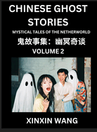 Chinese Ghost Stories (Part 2)- Learn Mandarin Chinese Language and Culture by Reading Short Stories, HSK All Levels, Simplified Character Edition, Easy Lessons for Beginners