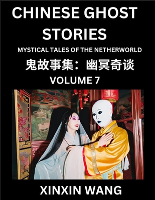 Chinese Ghost Stories (Part 7)- Learn Mandarin Chinese Language and Culture by Reading Short Stories, HSK All Levels, Simplified Character Edition, Easy Lessons for Beginners - Wang, Xinxin