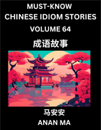 Chinese Idiom Stories (Part 64)- Learn Chinese History and Culture by Reading Must-know Traditional Chinese Stories, Easy Lessons, Vocabulary, Pinyin, English, Simplified Characters, HSK All Levels