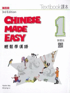 Chinese Made Easy 1 - textbook. Traditional character version