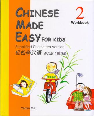 Chinese Made Easy for Kids (Workbook 2): Simplified Characters Version - Ma, Yamin A, and Luo, Fang (Editor)