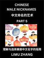 Chinese Male Nicknames (Part 5)- Find Perfect Names for Babies, Young, Teens, Adults, Discover Mandarin Chinese Language, Culture, Pinyin, English, Characters with a Book Series on Chinese Names for Boys