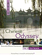 Chinese Odyssey: Innovative Chinese Courseware = [Tong Xiang Zhongguo]