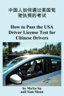 Chinese People How American Driver's License Exam - Su, Moyu, and Sloan, Sam, and Wang, Fiona (Translated by)