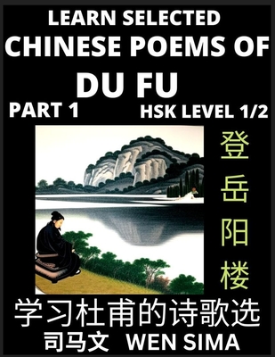 Chinese Poems of Du Fu (Part 1)- Poet-sage, Essential Book for Beginners (HSK Level 1/2) to Self-learn Chinese Poetry with Simplified Characters, Easy Vocabulary Lessons, Pinyin & English, Understand Mandarin Language, China's history & Traditional... - Sima, Wen